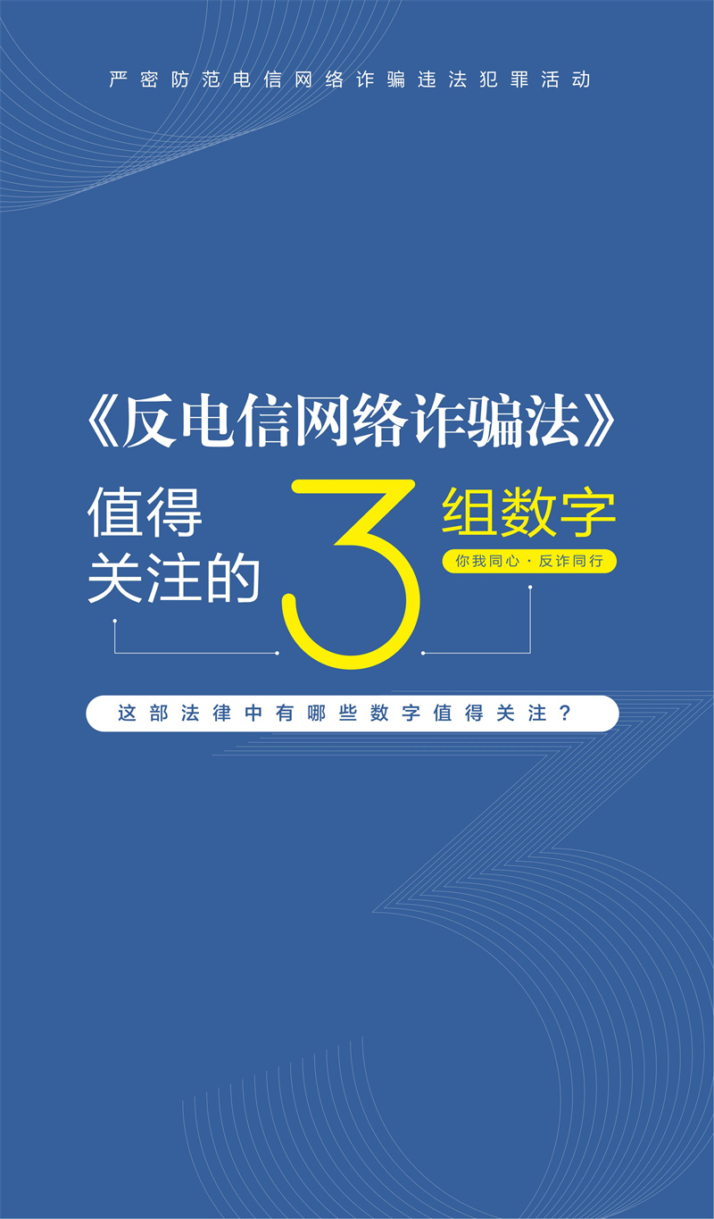 反詐手冊(cè)終稿單頁(yè)_46.jpg